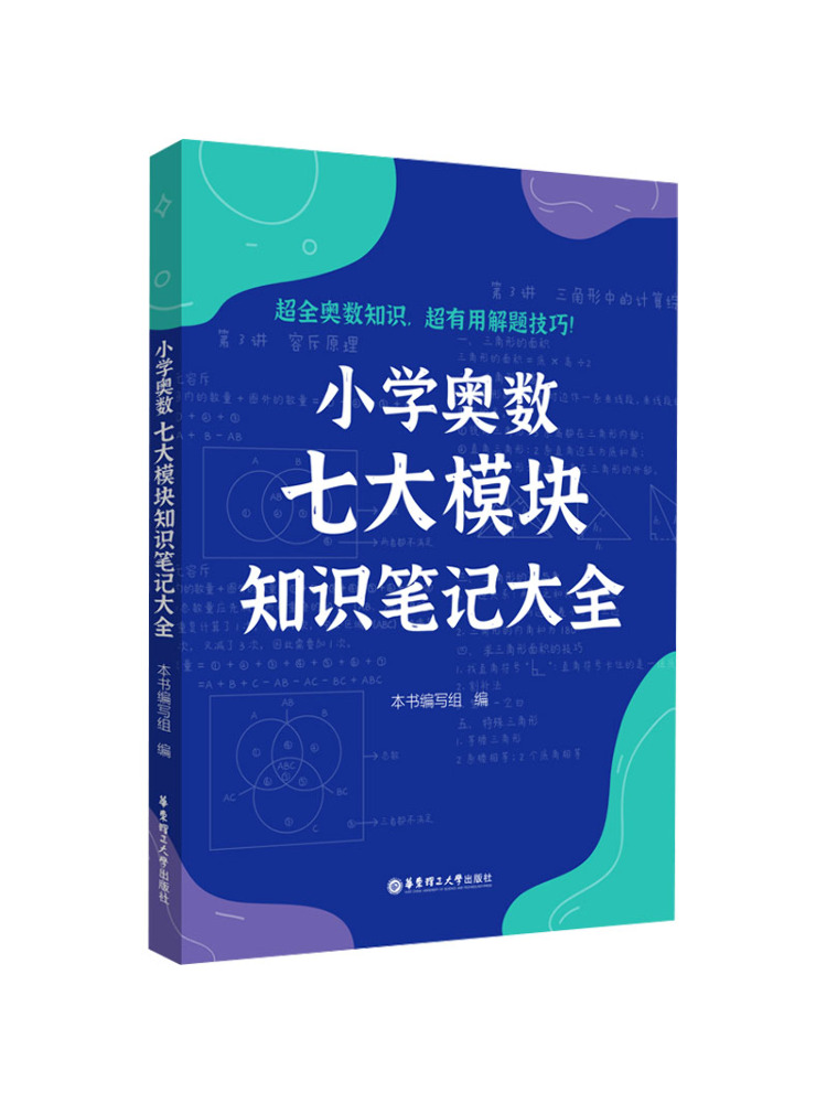 Science Olympiad - Book-Winshare Notas completas sobre siete módulos