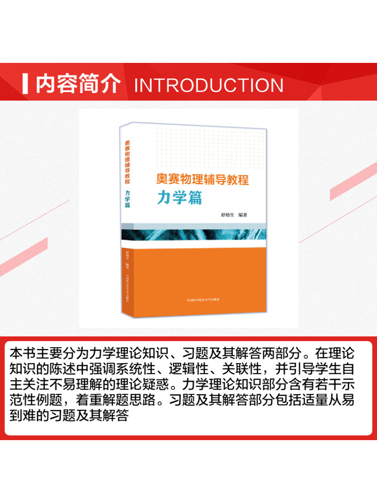 Libro - Tutorial de Física de  - Science Olympiad reseña y precio